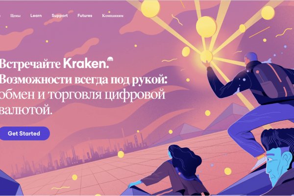 Kraken market