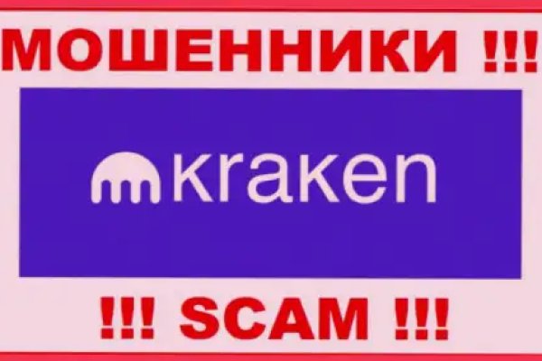 Kraken россия