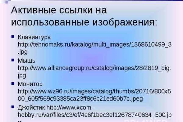 Ссылка на кракен оригинал
