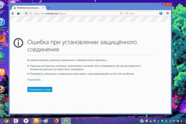 Кракен обход