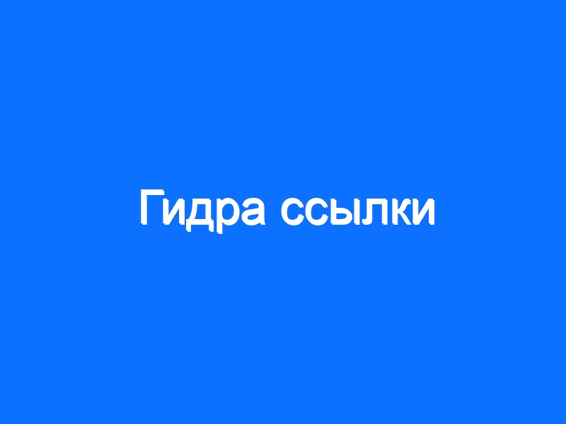Не работает сайт kraken